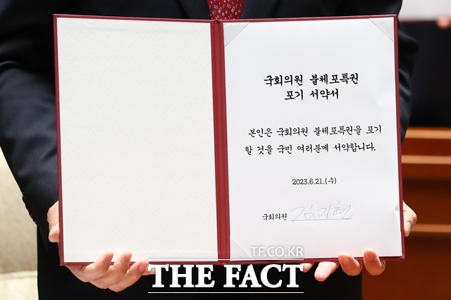 김기현 당시 국민의힘 대표가 2023년 6월 서울 여의도 국회에서 열린 의원총회를 마친 후 국회의원 불체포특권 포기 서약식을 하는 모습. /뉴시스