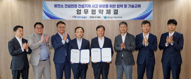 한국서부발전은 건설기계안전관리원과 지난 1일 서울 강남 발전협력본부에서 ‘발전소 건설현장 건설 기계 사고 예방 협력 및 기술 교류 상호협력 업무협약(MOU)’을 체결했다고 4일 밝혔다. / 서부발전