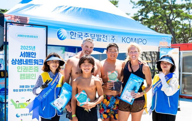 한국중부발전은 5일 국립생태원, 국립해양생물자원관, 한국조폐공사로 구성된 서해안상생네트워크와 함께 ‘외국인 근로자 인권존중 공동캠페인’을 시행하고 차별 없는 일터 문화 확산에 나섰다. / 중부발전