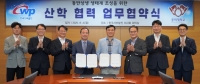  서부발전, 경희대와 에너지산업 전문인력 인력양성 ‘맞손’