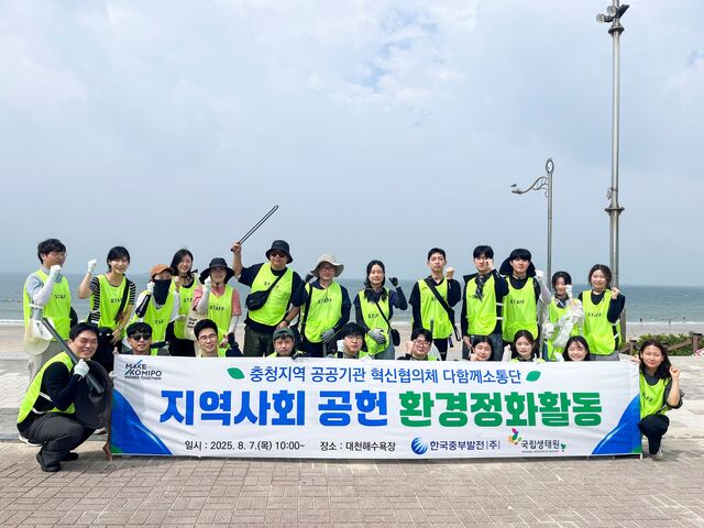 한국중부발전은 7일 국립생태원과 함께 보령 대천해수욕장 일대에서 환경정화 활동을 펼쳤다. / 중부발전