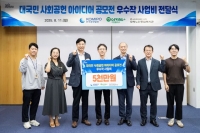  중부발전, 대국민 사회공헌 아이디어 공모 7건 우수작 선정