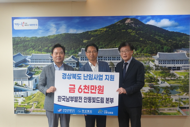 한국남부발전은 지난 11일 안동의료원, 경북사회복지공동모금회와 함께 향후 3년간 6000만원 규모로 경상북도 내 난임부부를 대상으로 의료지원 사업을 추진한다고 12일 밝혔다. / 남부발전