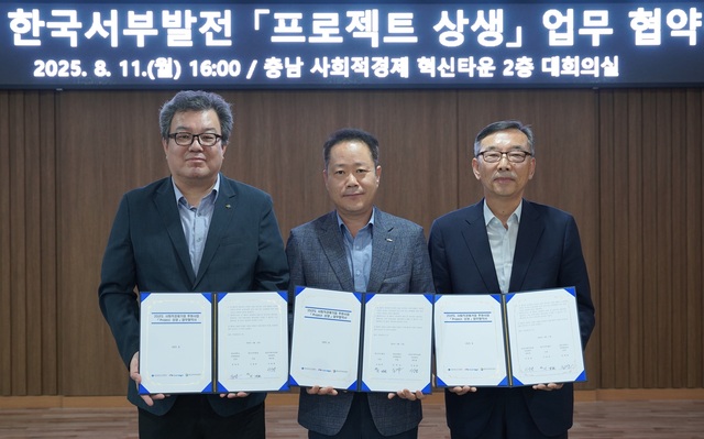 한국서부발전은 지난 11일 충남 청양군 충남사회적경제 혁신타운에서 충청남도, 청운대학교 산학협력단, 충남사회적경제지원센터와 사회적경제기업 지원을 위한 ‘Project. 상생’ 업무협약(MOU)을 체결했다고 12일 밝혔다. / 서부발전