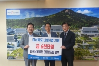  남부발전, 경북 난임부부 3년간 6000만원 지원