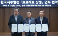  서부발전, 사회경제적기업 자립 기반 강화…다자간 협약 체결