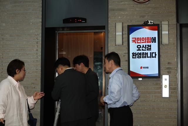 특검팀은 13일 오전 서울 영등포구에 위치한 국민의힘 당사에 검사와 수사관을 보내 자료를 확보하고 있다. 특검팀은 이를 두고 전산 자료 제출 협조 차원의 압수수색 영장 집행이라고 설명했다. /뉴시스