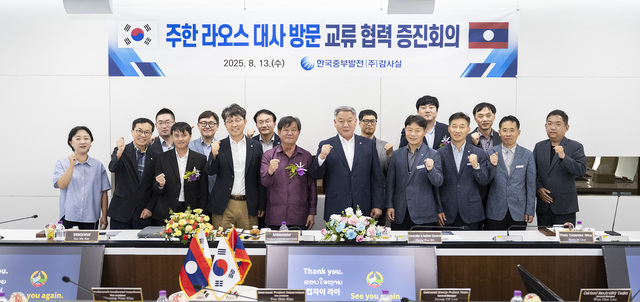 한국중부발전은 쏭깐 루앙무닌턴 주한 라오스 대사를 보령으로 초청해 간담회를 열고 상호 간의 교류 협력 증진 방안을 논의했다고 14일 밝혔다. / 중부발전