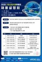  에너지공단, 28일 부산 벡스코서 에너지 산업 채용설명회 개최