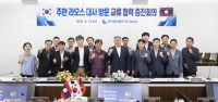  중부발전, 주한 라오스 대사 초청…해외에너지사업 등 논의