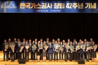  가스공사, 창립 42주년 기념식 개최…전사적 안전 강화