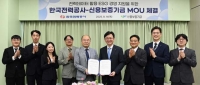  한전, 신보 ESG ‘맞손’…이행 우수기업 보증 한도 최대 20% 상향