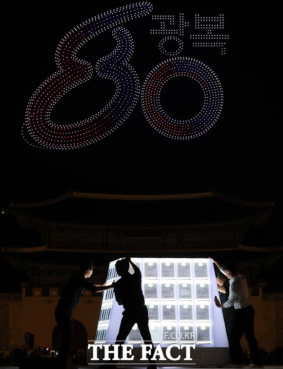 제21대 대통령 국민임명식 광복 80년, 국민주권으로 미래를 세우다 행사에서 드론 공연이 열리고 있다. /뉴시스