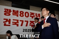  김문수, 광복절 메시지로 