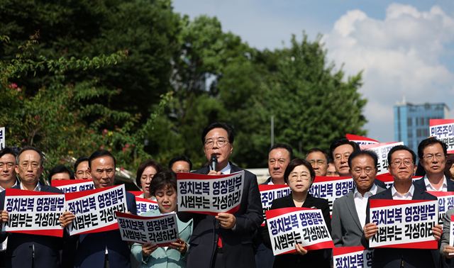 송언석 국민의힘 비상대책위원장 겸 원내대표 등 당 지도부, 의원들이 18일 서울 서초구 서울중앙지법 앞에서 비상 의원총회를 열고 정치보복 영장발부 사법부를 규탄하고 있다. /뉴시스