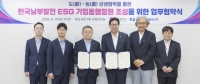  남부발전, 부산시와 낙동강 정원 조성…산불피해 농가 묘목 활용