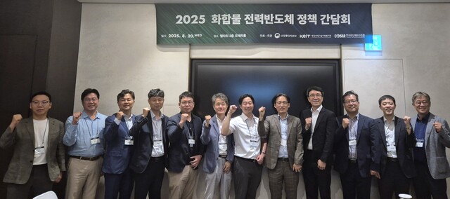 한국산업기술기획평가원은 21일 서울 양재 엘타워에서 ‘화합물 전력반도체 고도화 기술개발사업’ 협의체 포럼 및 킥오프 행사를 개최했다. / KEIT