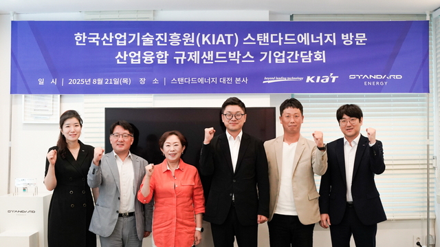 한국산업기술진흥원(KIAT)은 지난 21일 대전 유성구에 있는 스탠다드에너지를 방문해 간담회를 개최했다고 22일 밝혔다. / KIAT