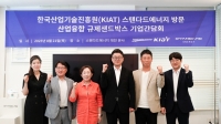  KIAT, 차세대 배터리 선도기업 ‘애로사항’ 청취