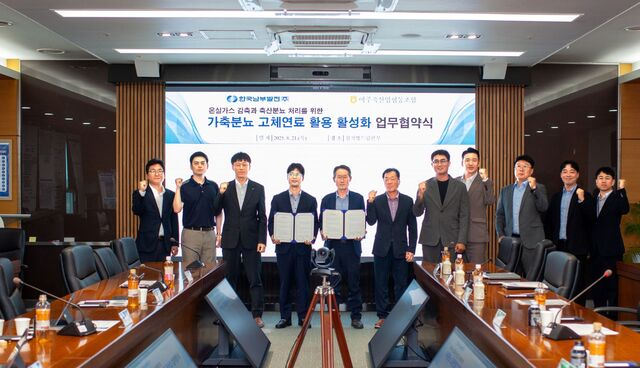 한국남부발전은 지난 21일 강원도 삼척시 삼척빛드림본부에서 여주축산협동조합과 ‘가축분뇨 고체연료화 사업 활성화를 위한 업무협약(MOU)을 체결했다고 22일 밝혔다. / 남부발전