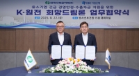  한수원, 협력 중소기업에 2000억 규모 초저리 대출 지원