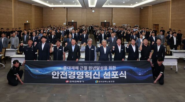 한국전력은 2일 나주 본사에서 ‘중대재해 근절 원년 달성’을 위한 안전경영 혁신 선포식’을 개최했다. / 한전