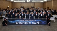  한전, 중대재해 제로화 속도…6대 분야 63개 과제 추진