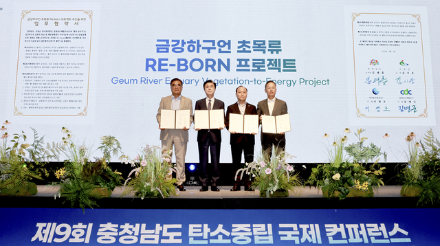 한국중부발전은 지난 2일 보령 머드테마파크에서 개최된 ‘금강 하구 초목류 RE-BORN 프로젝트’ 행사에 참여해 금강 하구 초목류 순환센터 설치와 성공적 운영을 위한 업무협약을 체결했다고 3일 밝혔다. / 중부발전