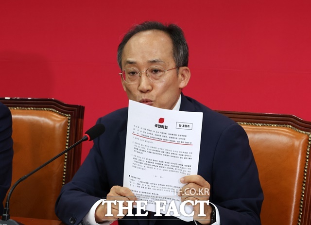 추경호 국민의힘 전 원내대표가 4일 오후 서울 여의도 국회에서 열린 계엄당시 상황 관련 기자간담회에서 지난해 12월 2일에 발송했던 공문을 들어보이고 있다,/뉴시스
