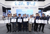  KIAT, 산업 데이터 전처리 생태계 키운다…산학연 협의체 출범