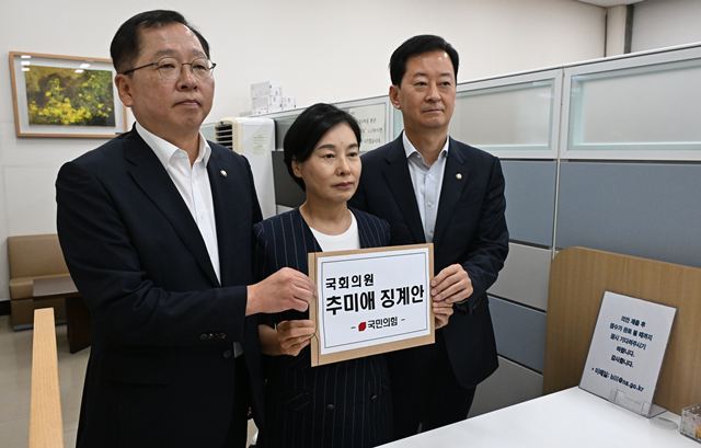 조승환(왼쪽부터)·서명옥 국민의힘 원내부대표, 최은석 원내수석대변인이 5일 오전 서울 여의도 국회 의안과에서 추미애 법제사법위원장에 대한 징계안을 제출하고 있다. /뉴시스