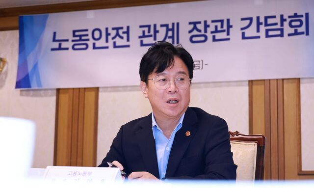 김영훈 고용노동부 장관은 5일 노동안전 관계 장관 간담회를 개최하고 노동안전 종합대책을 조속히 발표할 예정이라고 밝혔다. / 고용부