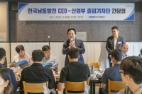  강기윤 남동발전 사장 