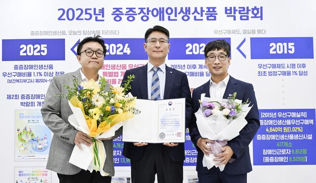 한국중부발전은 지난 9일 서울 aT센터에서 진행된 2025년 중증장애인생산품 박람회 개막식에서 중증장애인생산품 우선구매 우수 유공으로 복지부 장관상을 받았다고 10일 밝혔다. / 중부발전