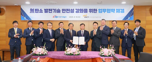 한국서부발전은 10일 충남 태안 본사에서 건설연과 ‘무탄소 발전기술 안전성 확보를 위한 기술협력·상호교류 업무협약’을 체결했다. / 서부발전