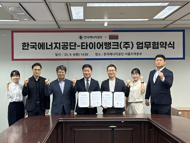 한국에너지공단은 지난 9일 서울 영등포구 공단 서울지역본부 무궁화실에서 고효율 타이어 보급 활성화를 위한 업무협약을 체결했다고 10일 밝혔다. / 에너지공단