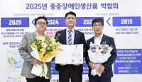  중부발전, 중증장애인상품 우선구매 보건복지부 장관상