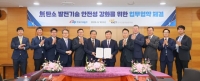  서부발전, 건설연과 무탄소발전설비 안전 강화 협력