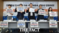  경실련 '청문회법' 개정 청원…