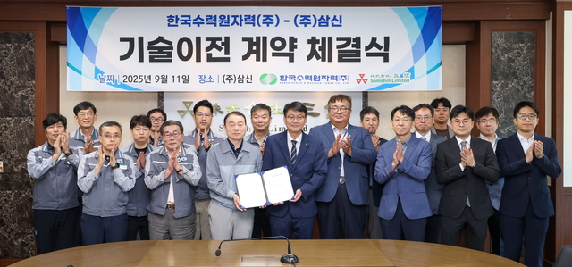 한국수력원자력은 11일 안전등급 고온고차압 제어밸드에 들어가는 핵심 기술인 유체속도 및 압력 제어 시스템을 협력사인 밸브 전문 중소기업 삼신밸브에 이전했다. / 한수원