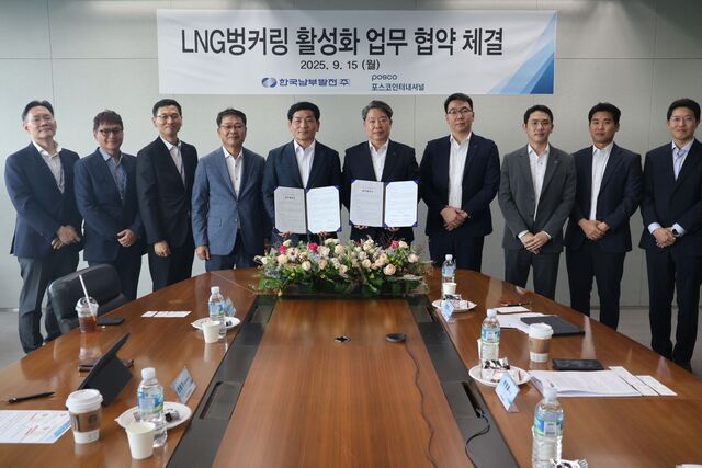 한국남부발전은 지난 15일 서울 포스코센터에서 국내 LNG 벙커링 사업 활성화를 위한 업무협약(MOU)을 체결했다고 16일 밝혔다. / 남부발전