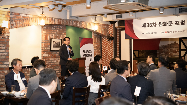 한국무역보험공사는 지난 16일 서울 중구에서 해외 프로젝트 정보 교류와 수주 활성화를 위한 제36회 광화문포럼을 개최했다고 17일 밝혔다. / 무보