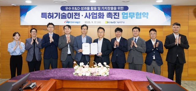 한국서부발전은 17일 충남 태안 본사에서 기술보증기금과 기술이전 및 사업화 촉진을 위한 업무협약을 체결했다. / 서부발전