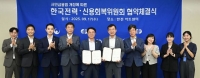  한전, 취약계층 전기요금 채무조정 제도 도입…경제회복 지원