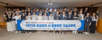  가스공사, 무인 운영 시스템 고도화 등 AI 활용 교류회 개최