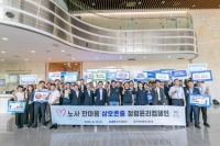  남동발전, 노사 청렴윤리캠페인 전개…부패 예방 다짐