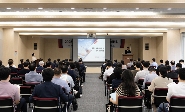 한국무역보험공사는 지난 18일 코트라(KOTRA), 법무부, 경찰청과 함께 서울 종로구 본사에서 중소·중견기업의 무역사기 피해를 예방하기 위해 2025년 무역사기 예방 및 대응 설명회를 개최했다. / 무보