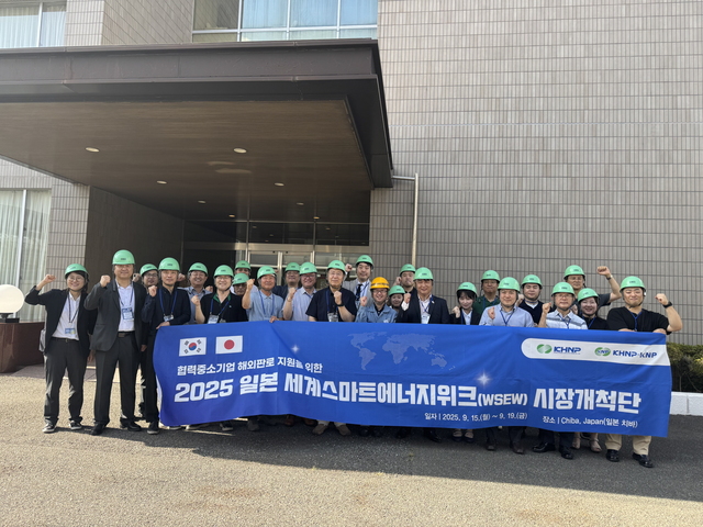 한국수력원자력은 지난 16일 일본 현지에 협력 중소기업 10개사를 이틀간 파견해 국내 원전·신재생 기자재 수출 지원을 위한 시장개척단 활동을 펼쳤다. / 한수원