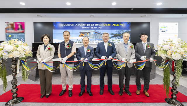 한국중부발전은 지난 18일 충남 보령 본사에서 사이버안전센터 확장 개소식을 열었다. / 중부발전