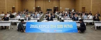  한전, KEPCO 청렴 Week 개최…조직 내 청렴 의지 확산